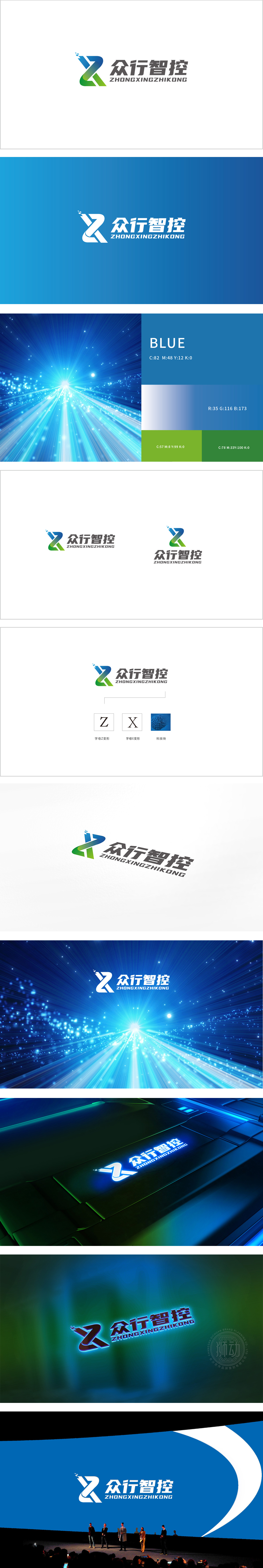 众行智控互联网线上平台LOGO设计