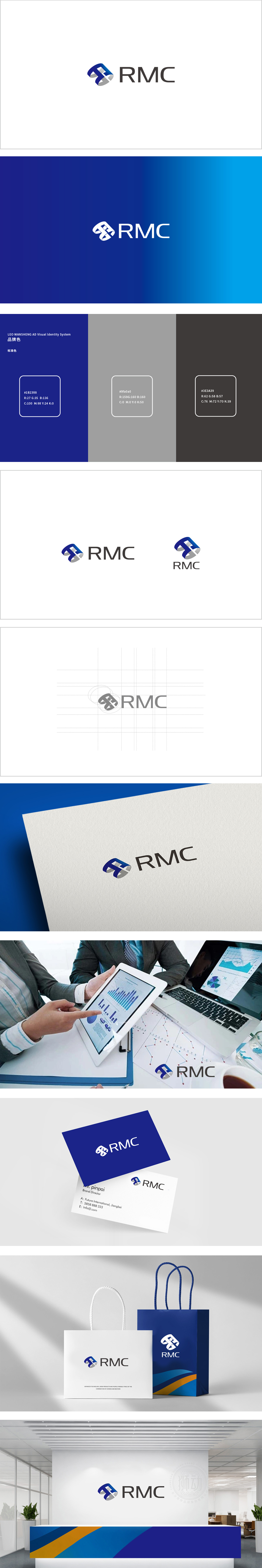 RMC 商业咨询 LOGO设计
