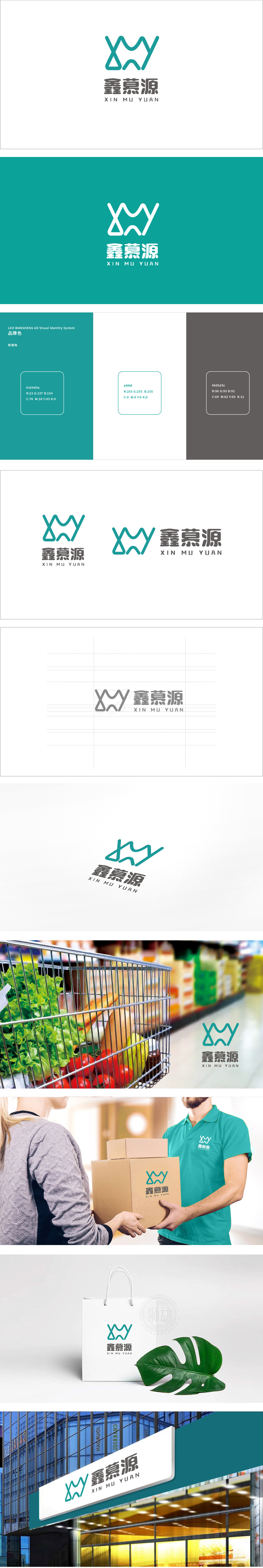 鑫慕源 生鲜农产品 LOGO设计