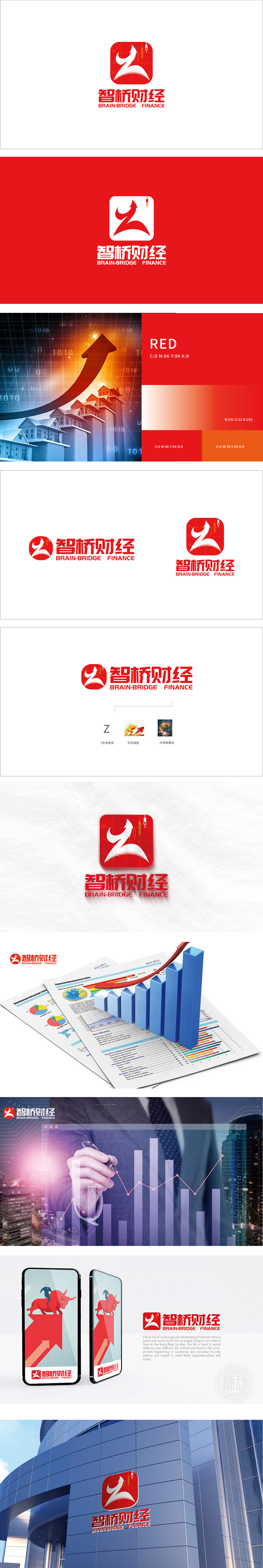 智桥 金融财务 LOGO设计