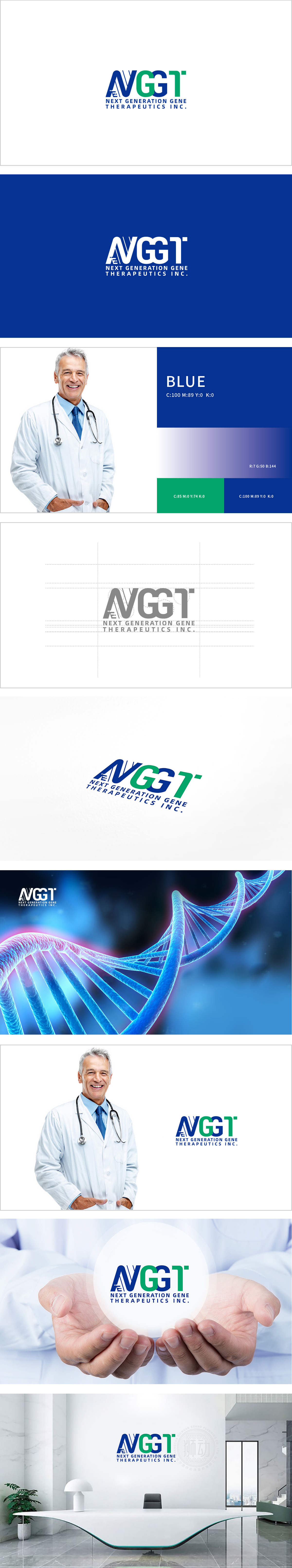 NGGT 医疗服务 LOGO设计