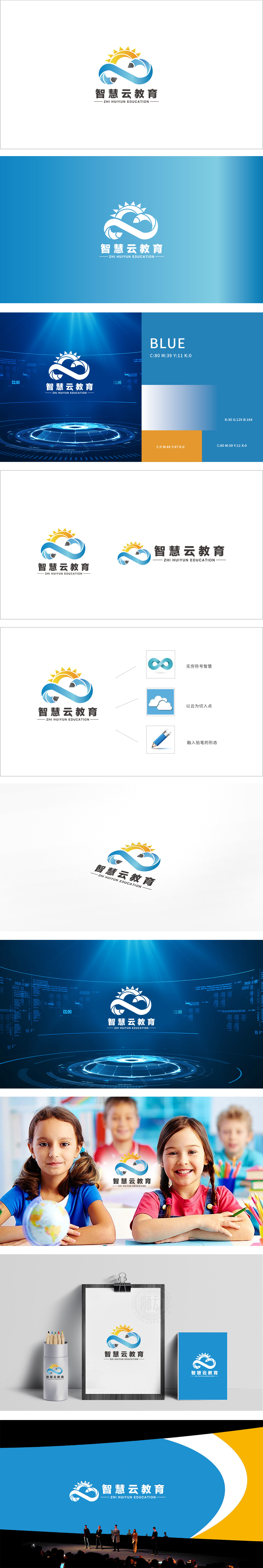 武汉智慧云教育研究院 教育培训 LOGO设计