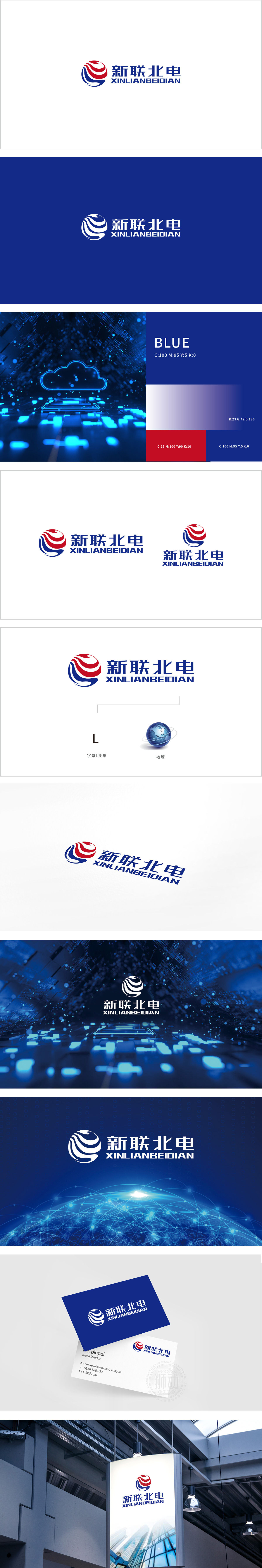 新联北电通信LOGO设计