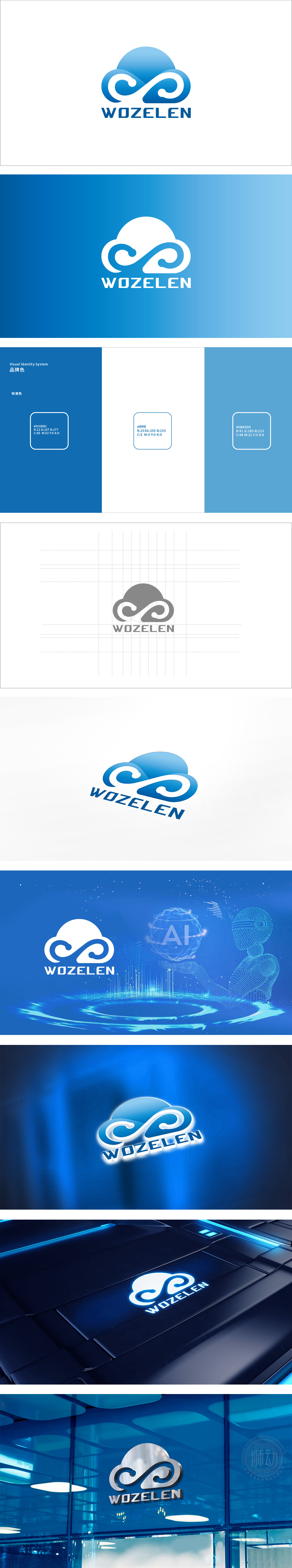 wozelenIT软件研发LOGO设计