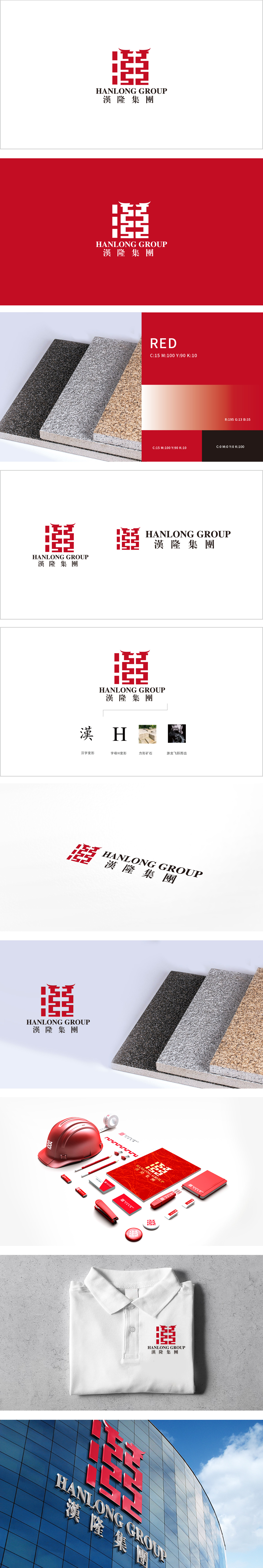 汉隆矿业化工能源 LOGO设计