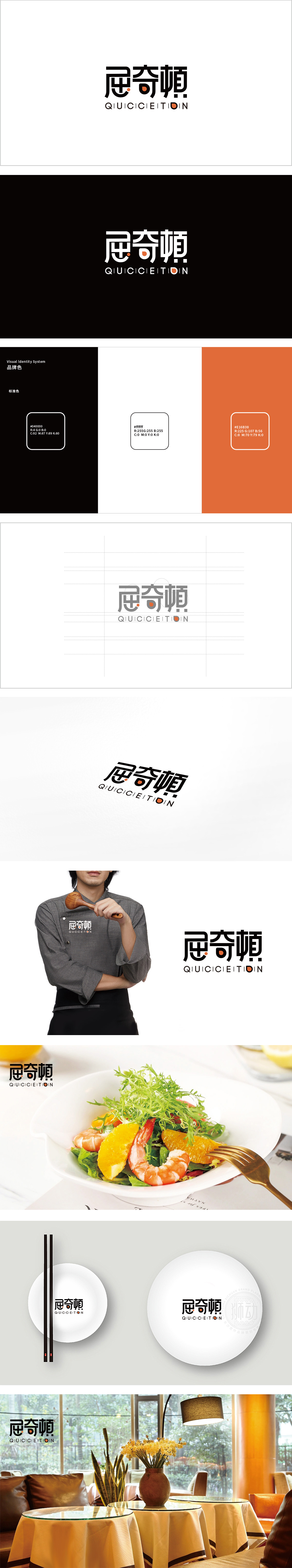 屈奇顿 食品饮品 LOGO设计