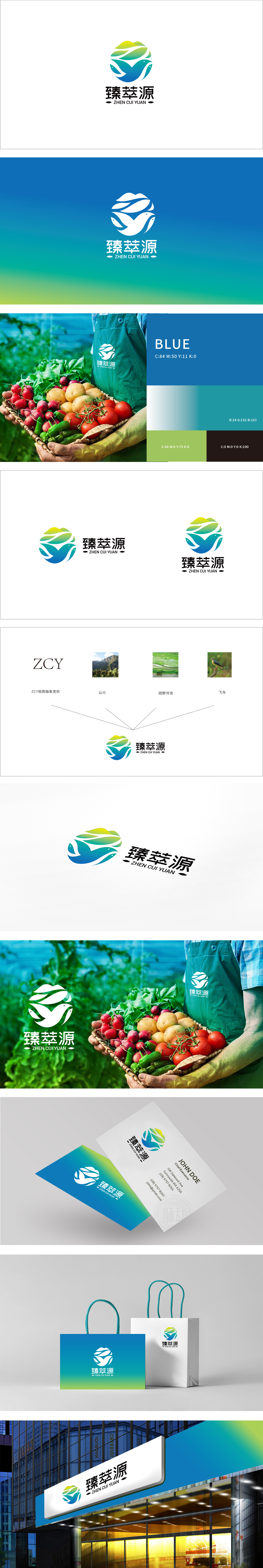 臻萃源生鲜农产品LOGO设计