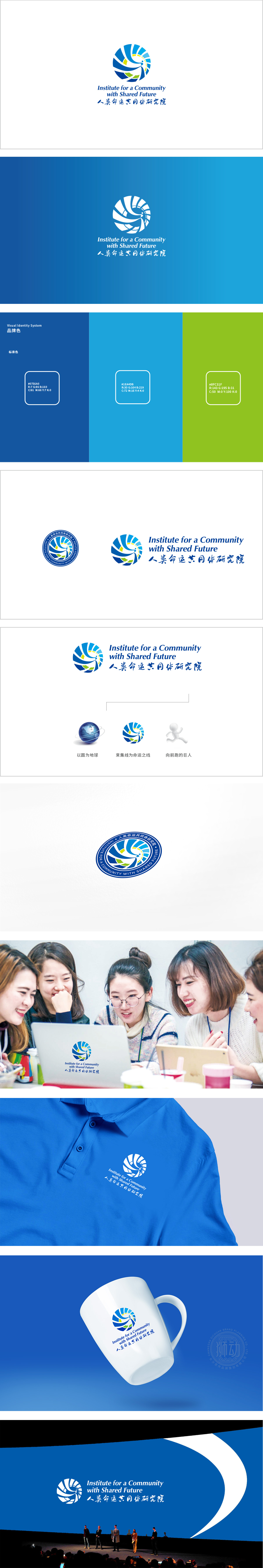 人类命运共同体研究院教育培训LOGO设计