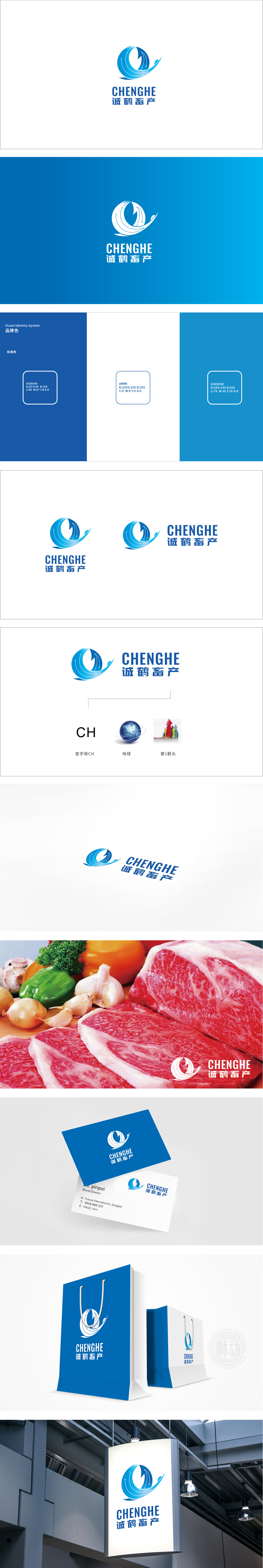 诚鹤农牧渔业 LOGO设计