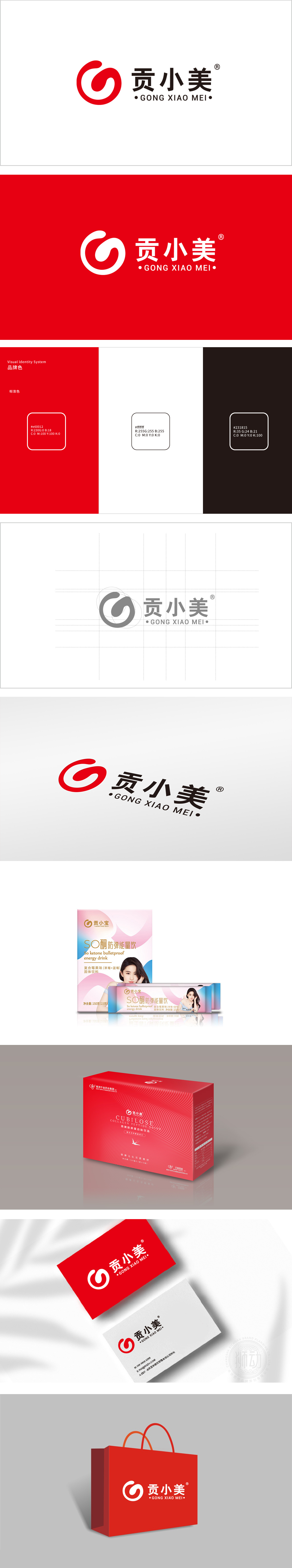 贡小美 保健品 LOGO设计