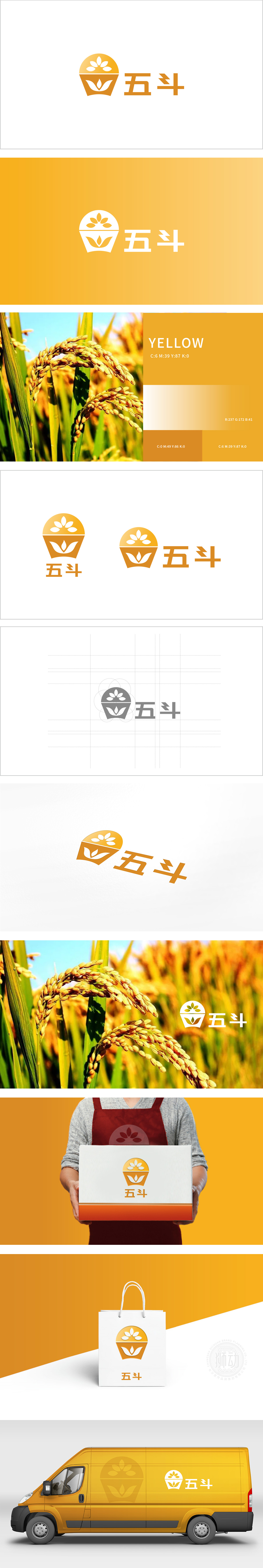 五斗农牧渔业LOGO设计