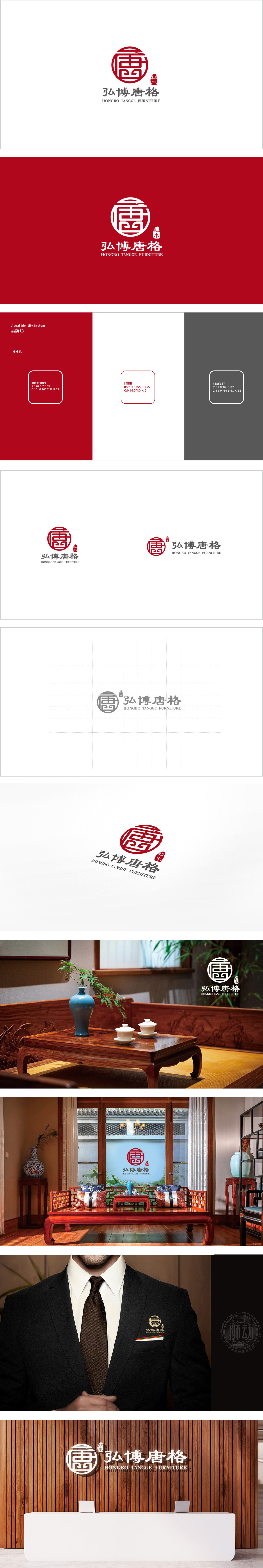 弘博建材LOGO设计