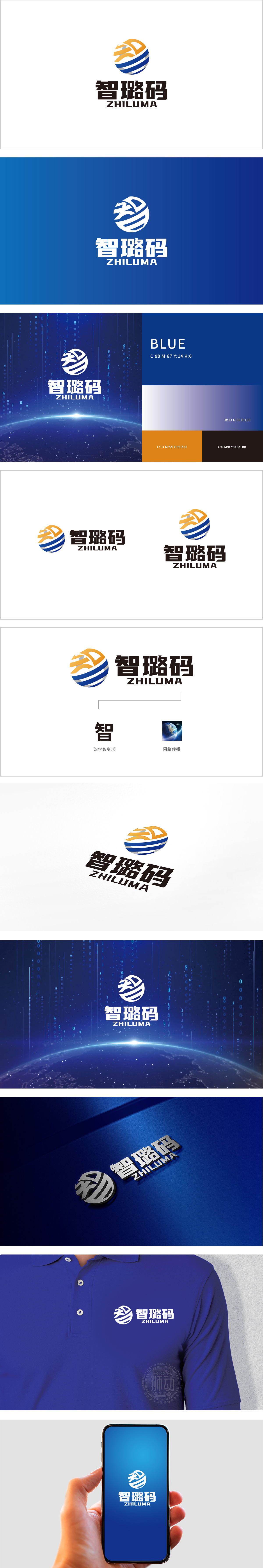 智璐码IT软件研发LOGO设计