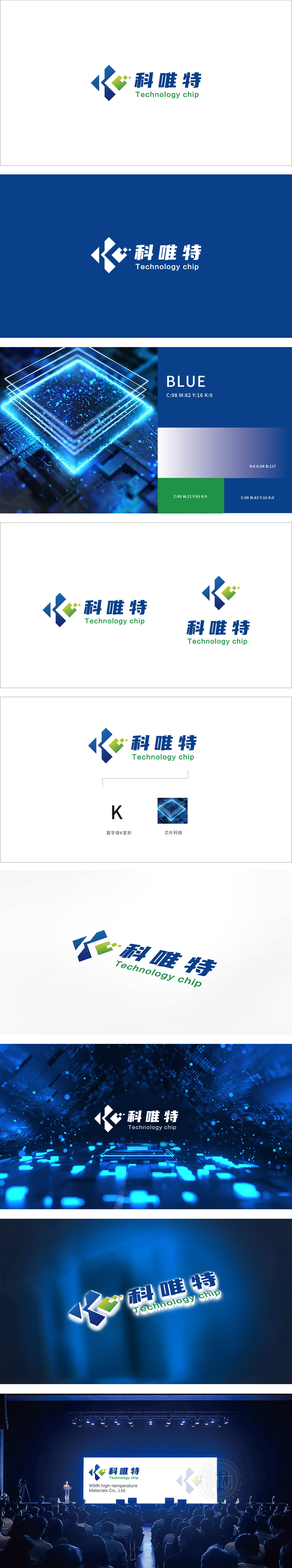 科唯特T软件研发LOGO设计