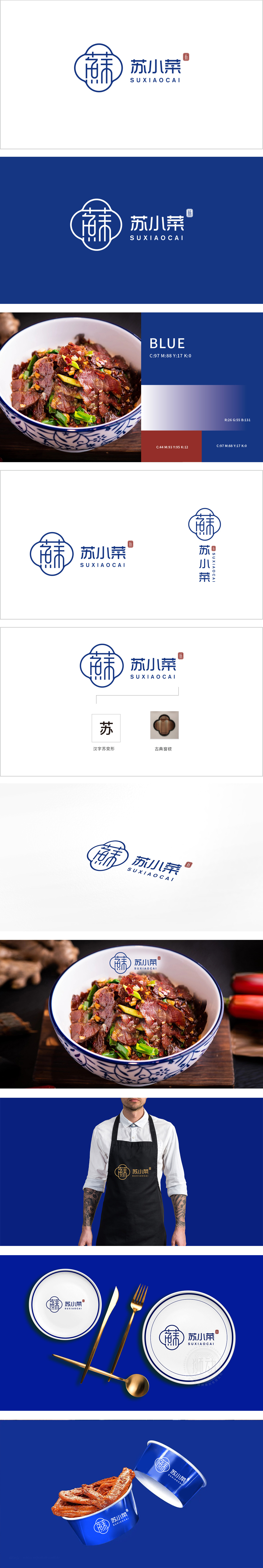 苏小菜餐饮LOGO设计