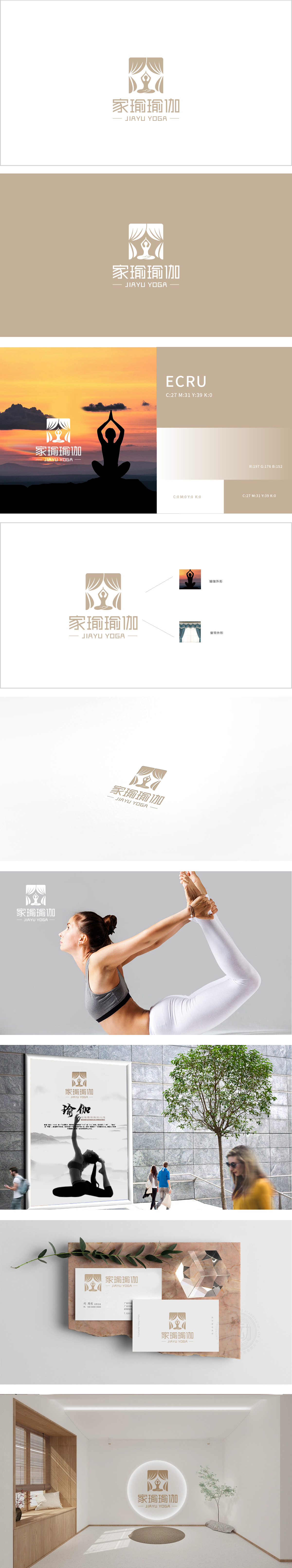 家瑜瑜伽休闲娱乐生活服务 LOGO设计