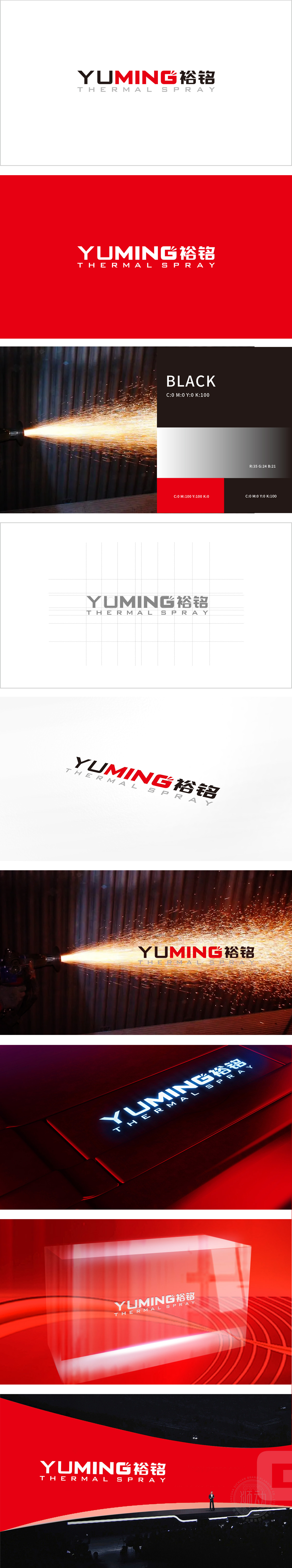裕铭热喷涂电子家电产品LOGO设计