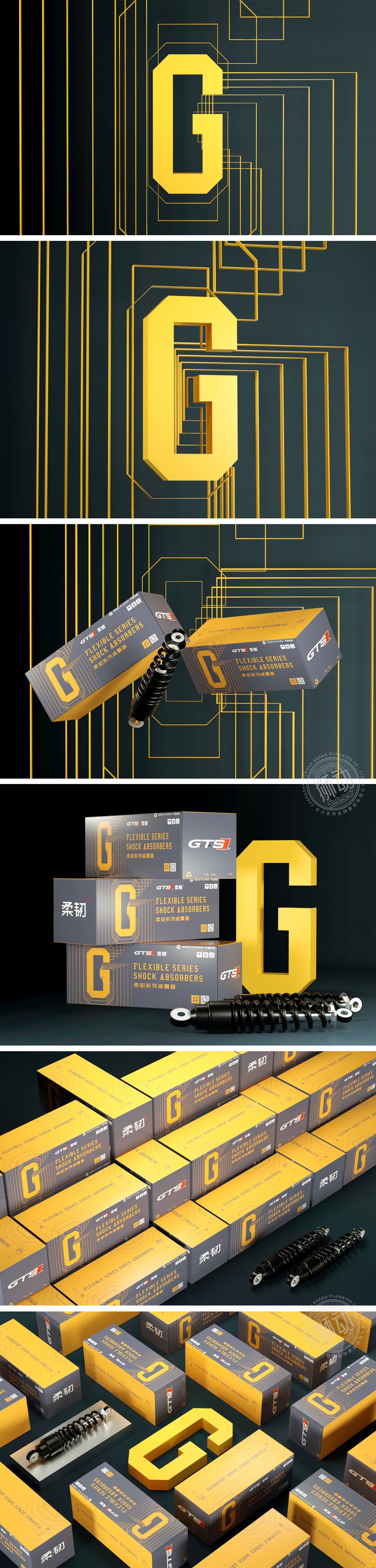 GTS新锐汽配品牌减震器包装策划设计