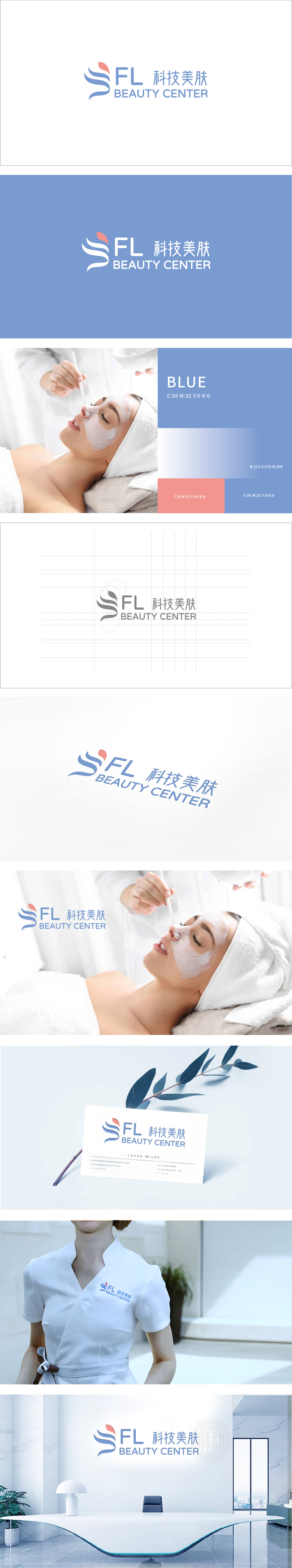 FL beauty center 日化日用 LOGO设计