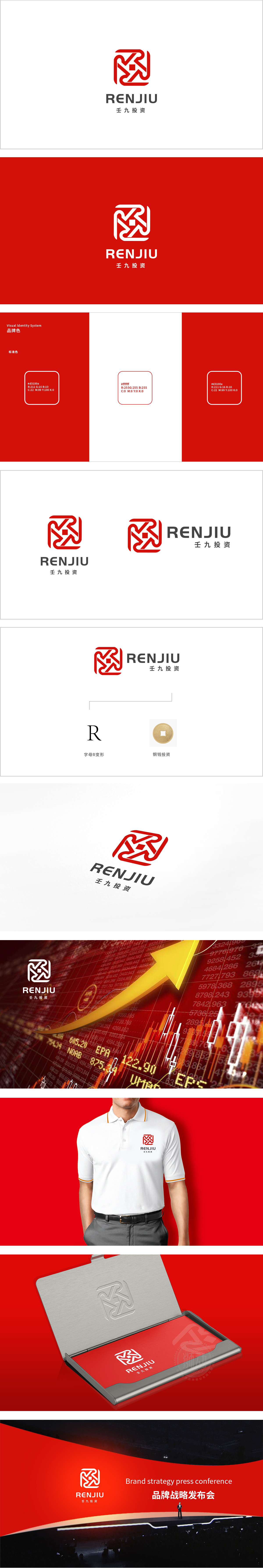 壬九	投资LOGO设计