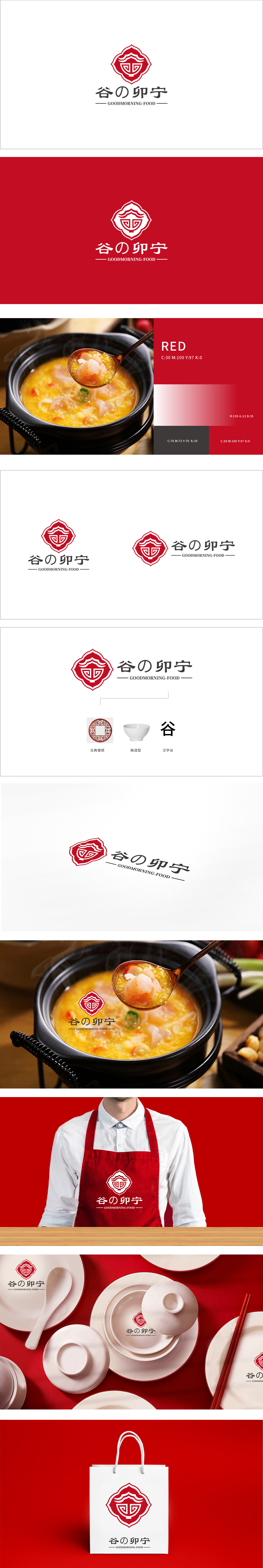 谷の卯宁 餐饮 LOGO设计