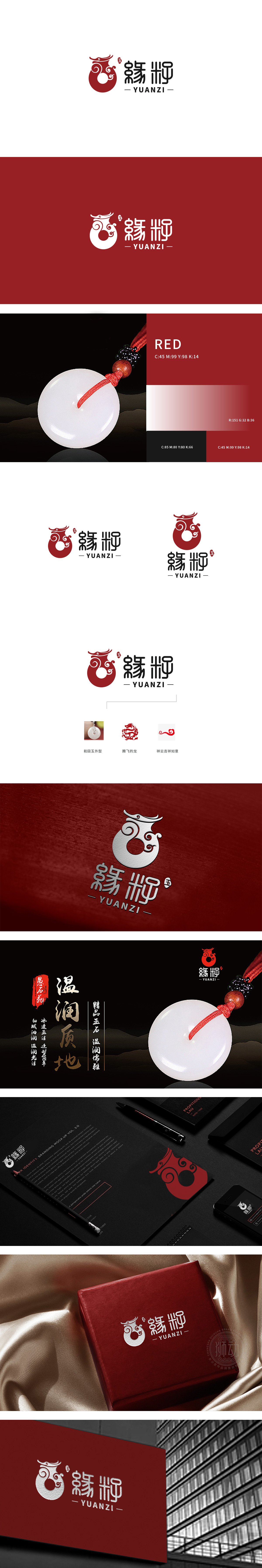 缘籽	珠宝	LOGO设计