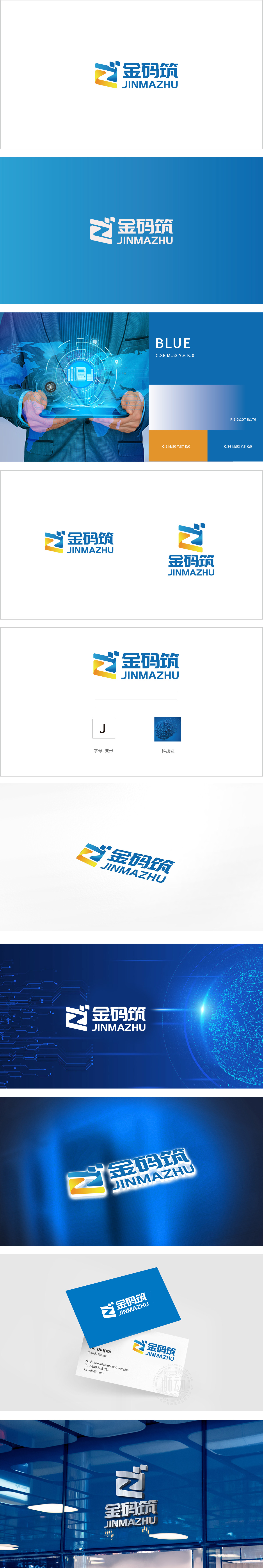 金码筑 IT软件研发 LOGO设计