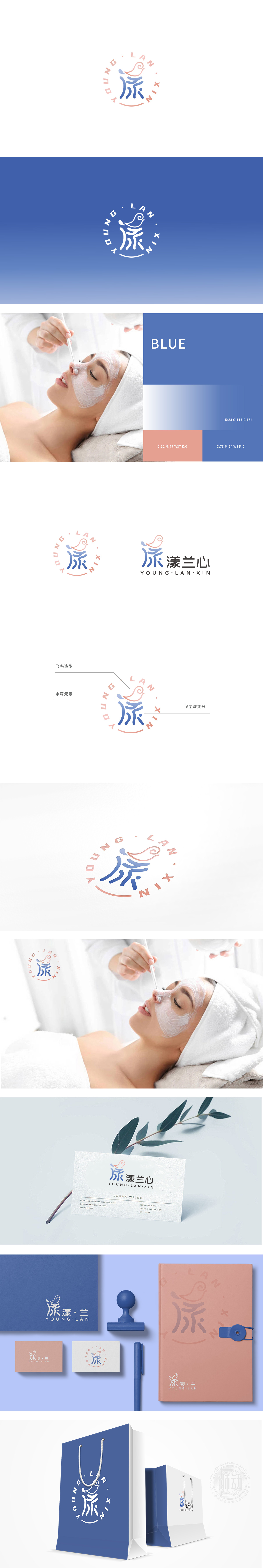 漾兰心 日化/日用 LOGO设计