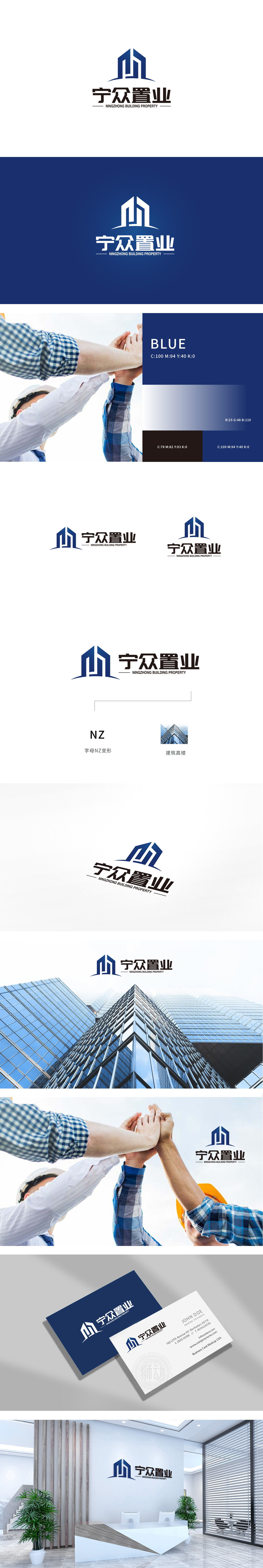 宁众 建筑/监理 LOGO设计