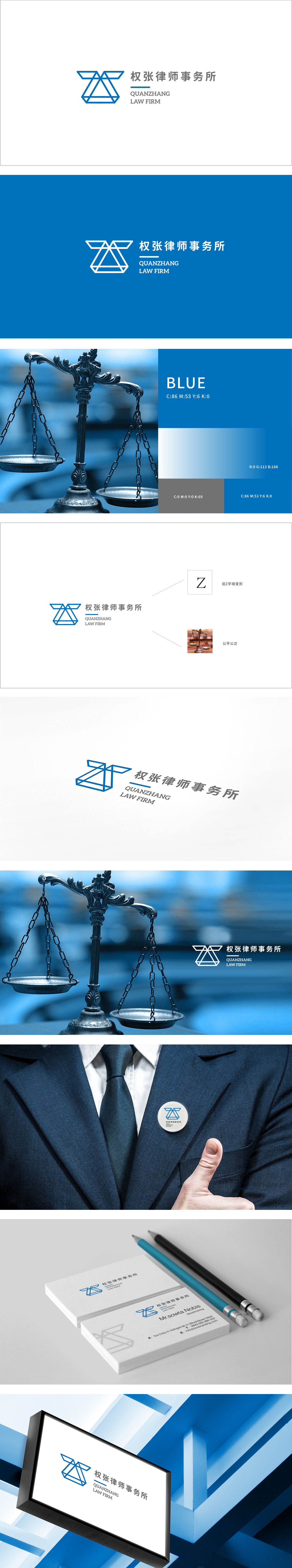 权张律师事务所 中介/代理服务 LOGO设计