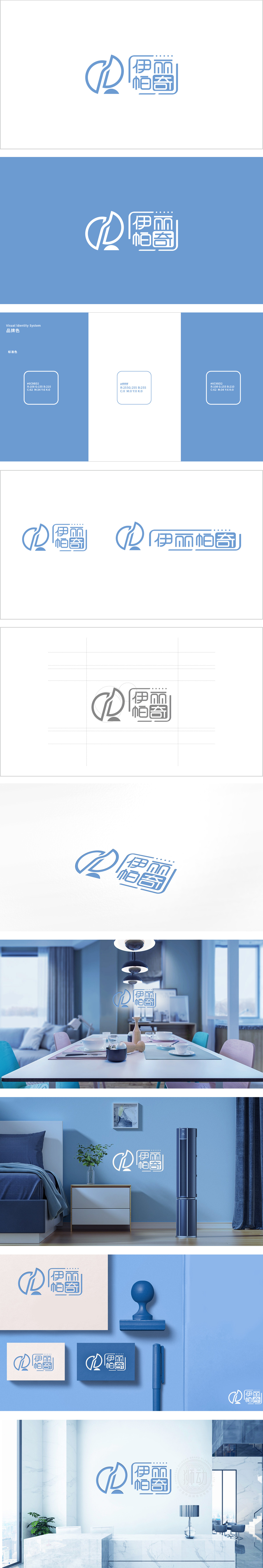 伊丽帕奇 家居装饰 LOGO设计