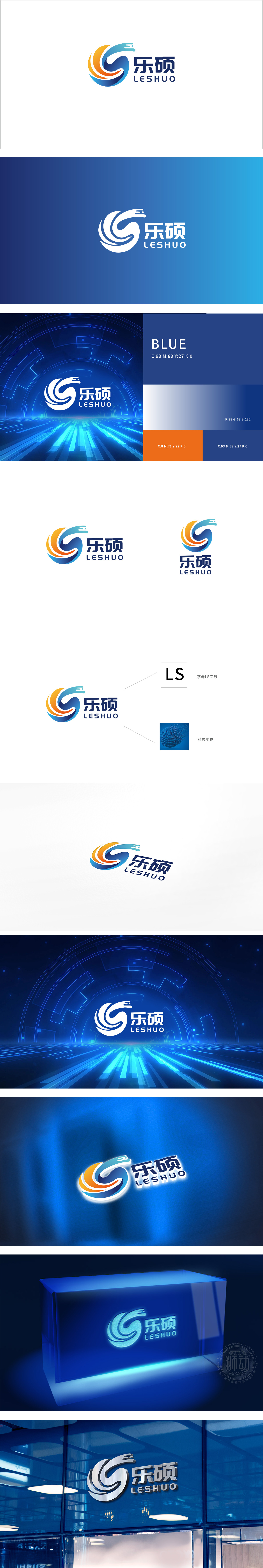 乐硕 IT/软件/研发 LOGO设计