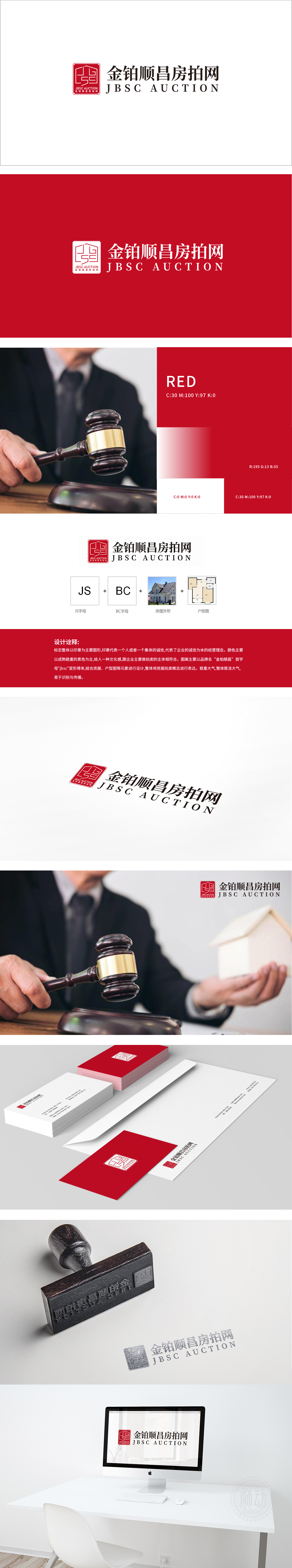 金铂顺昌房地产/物业 LOGO设计