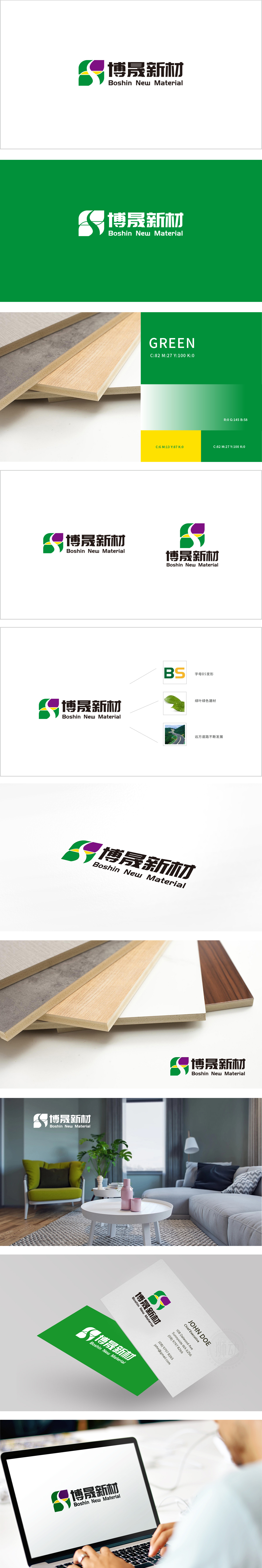 博晟 建材 LOGO设计