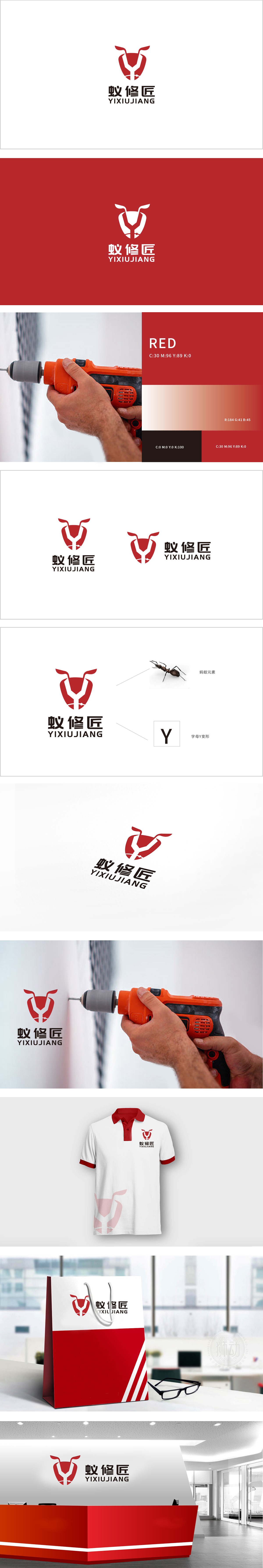 蚁修匠	家政/安保/维修	LOGO设计