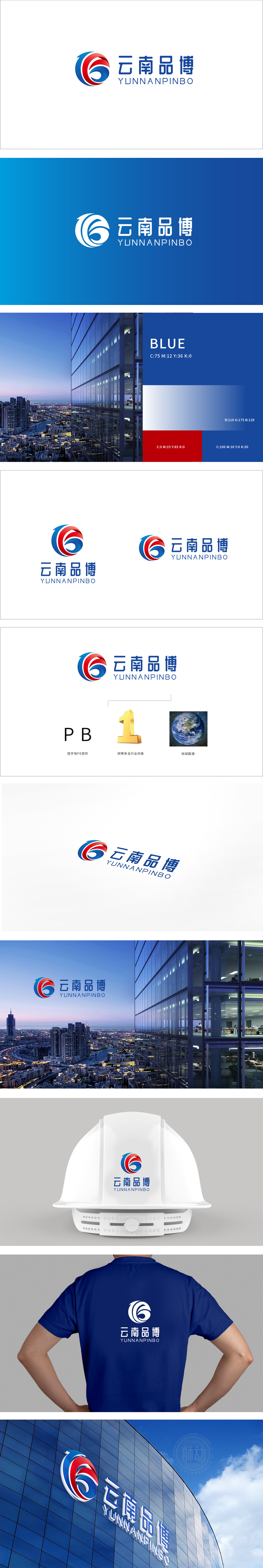 品博 建筑/监理 LOGO设计