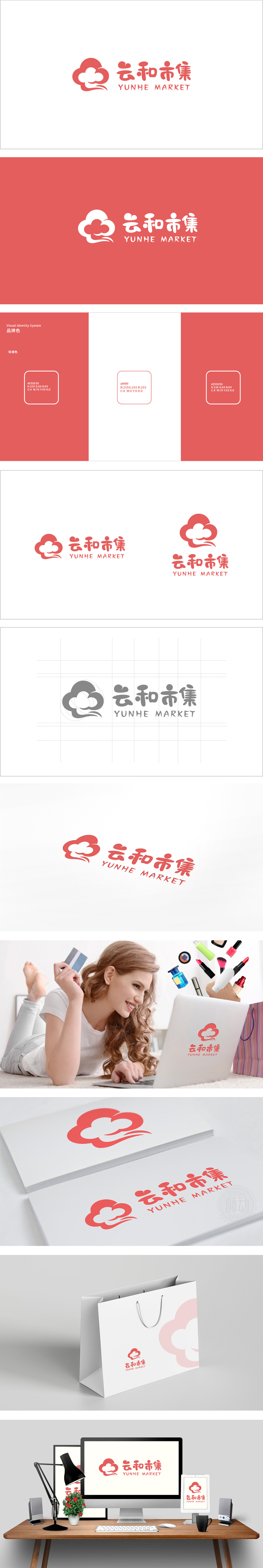 云和市集 电商/销售 LOGO设计