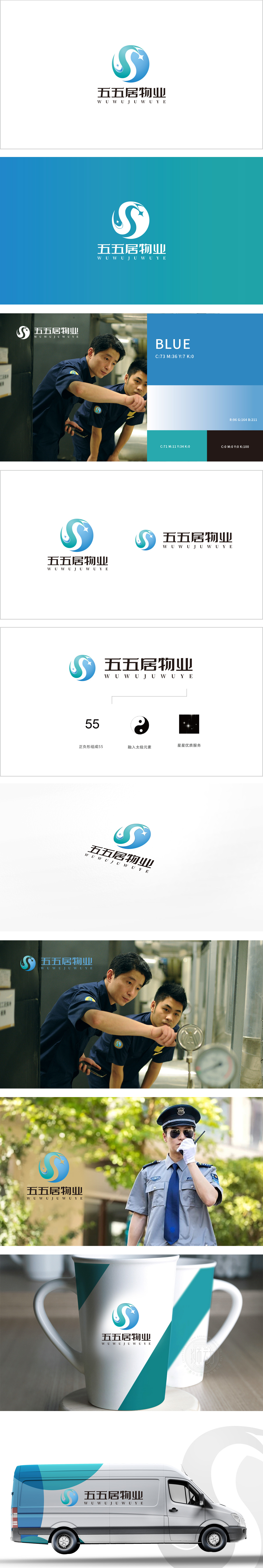 五五居房地产物业LOGO设计