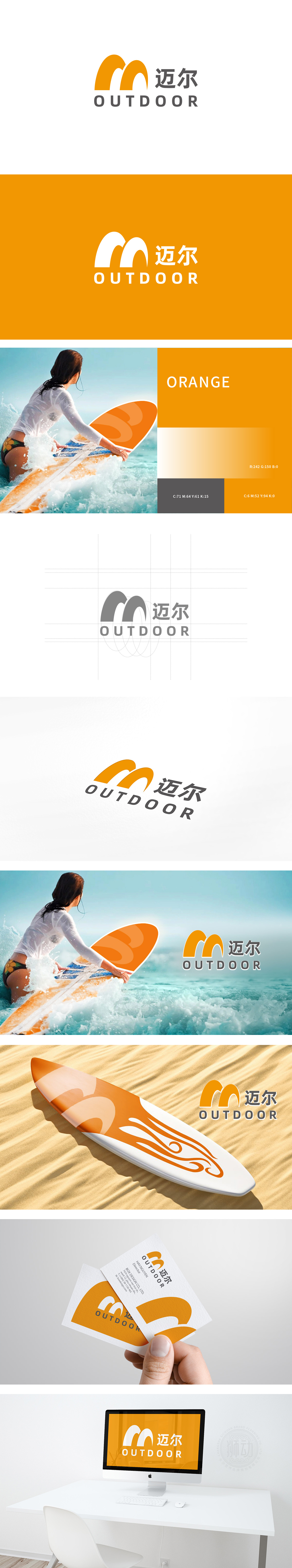迈尔 体育用品 LOGO设计
