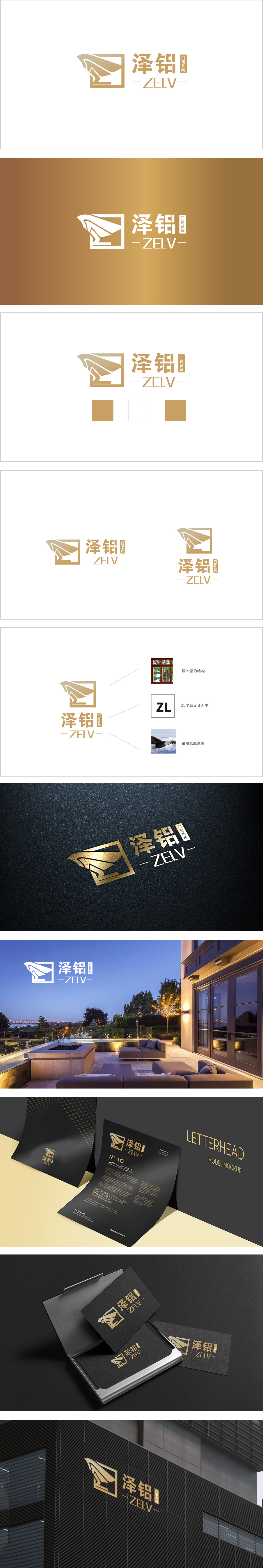泽铝建材LOGO设计