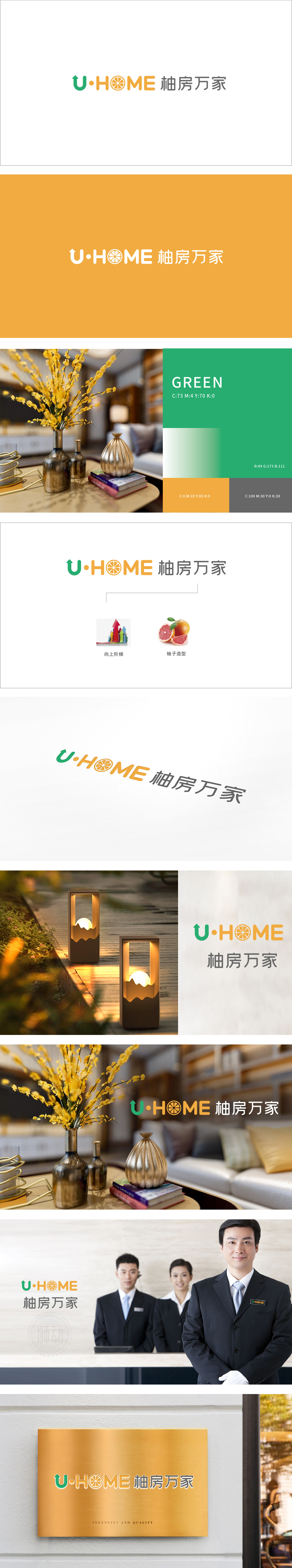 柚房万家房地产物业LOGO设计