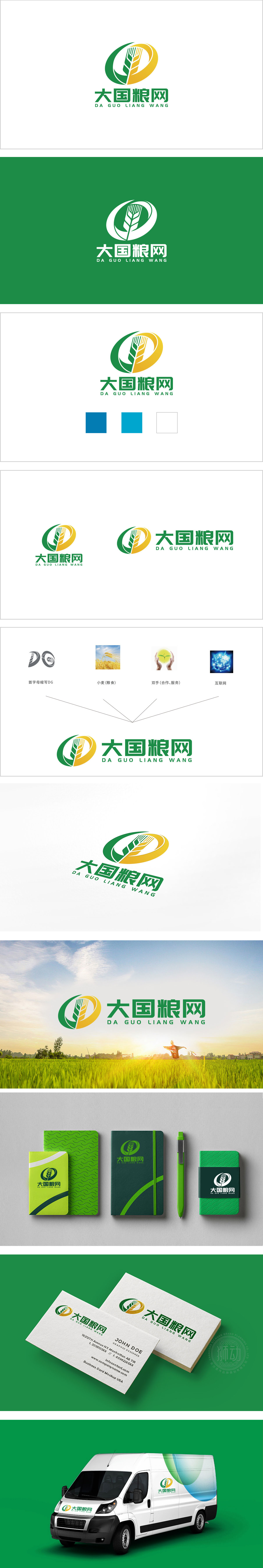 大国粮网农牧渔业LOGO设计