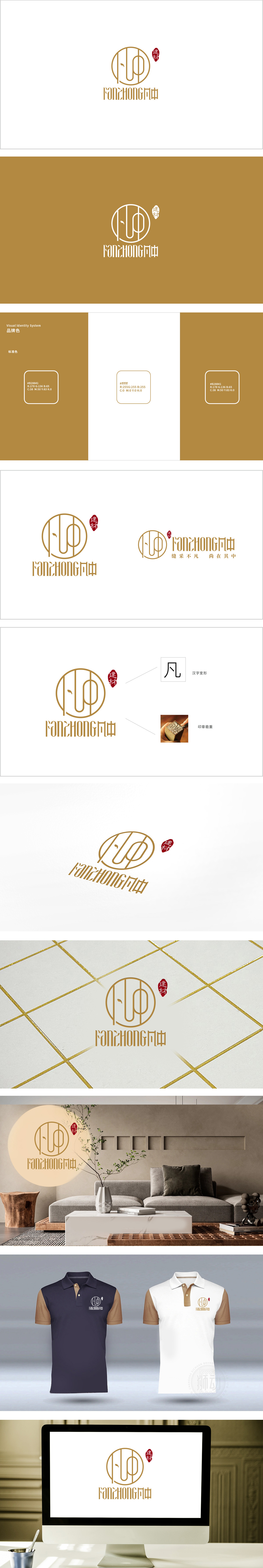 凡中建材 建材 LOGO设计