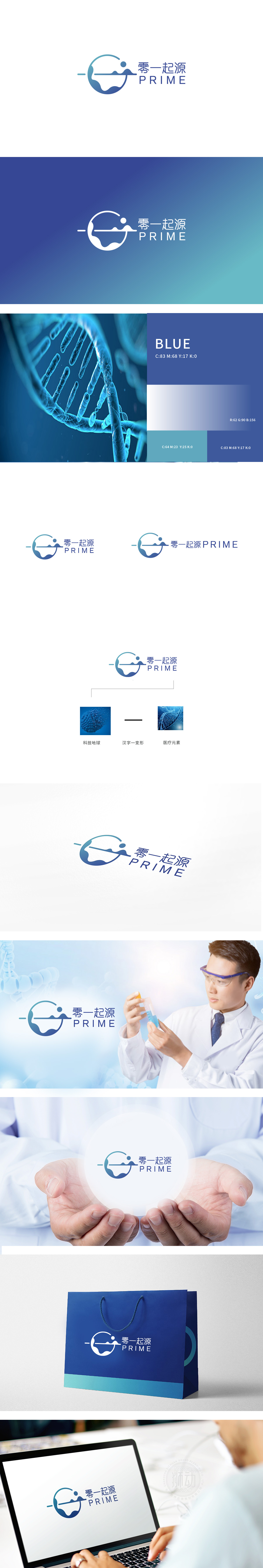 零一起源 医疗服务 LOGO设计