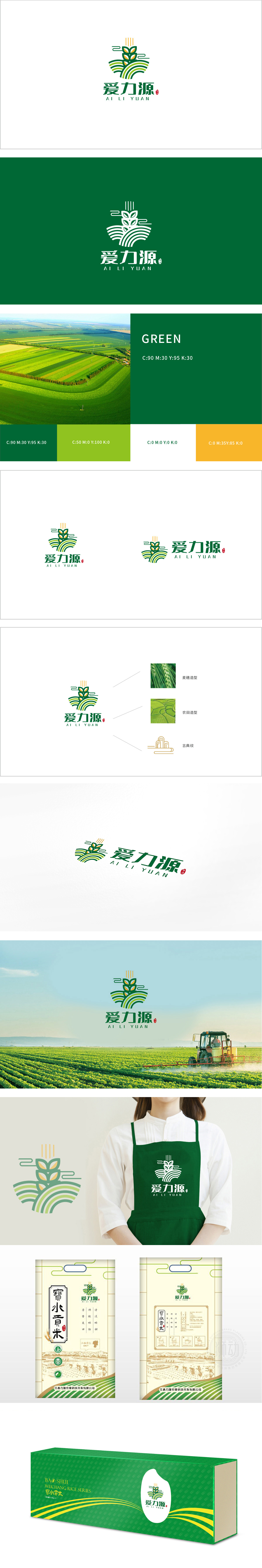 爱力源大米农牧渔业LOGO设计