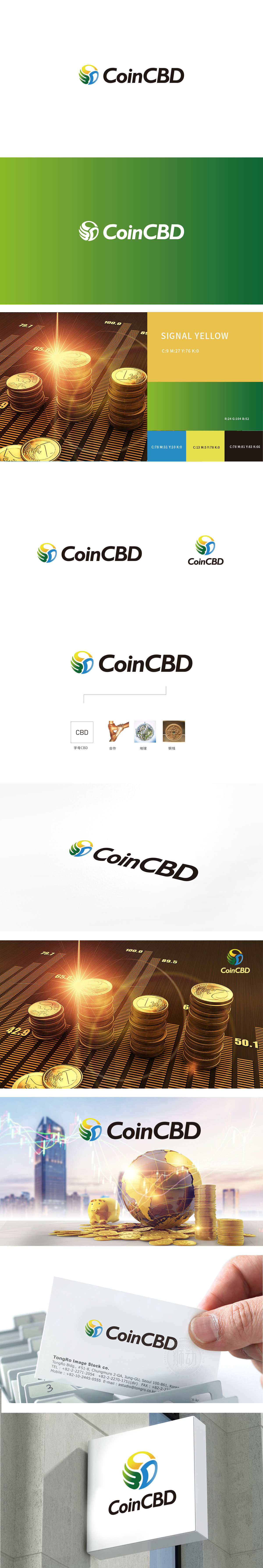 CoinCBD金融财务LOGO设计