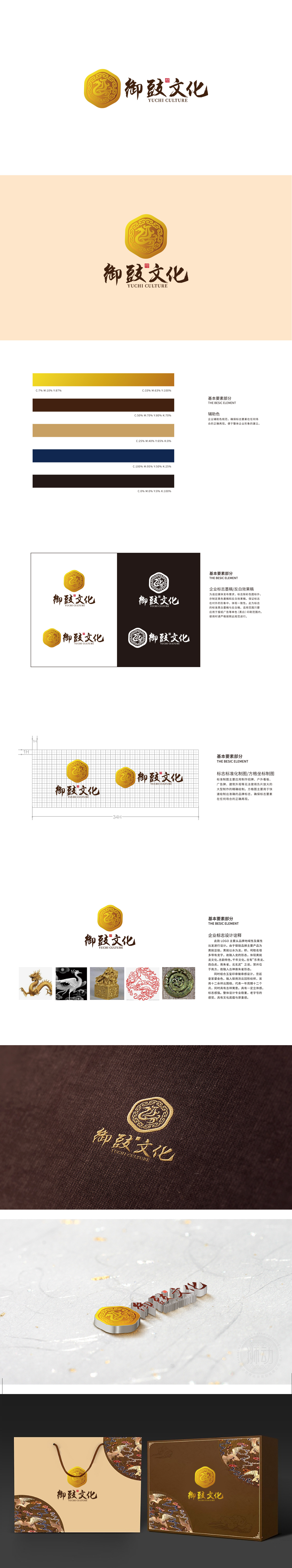 御豉 食品/饮品 LOGO设计