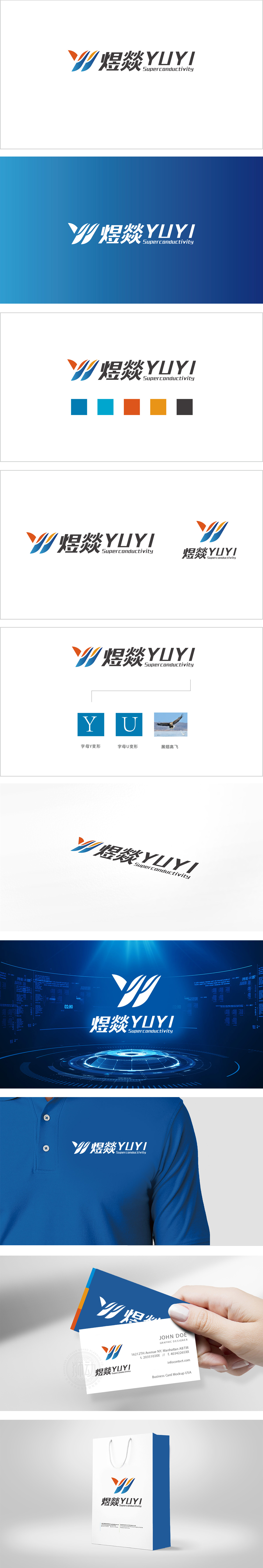 广西煜燚超导新材料有限公司建材LOGO设计