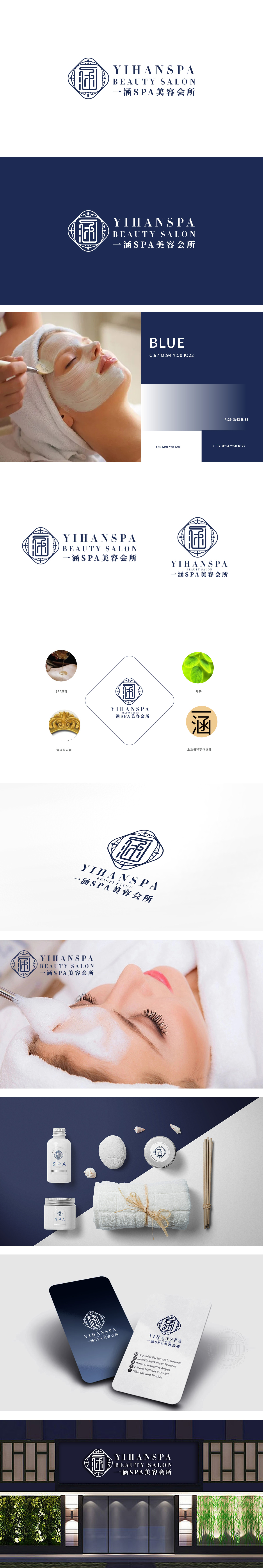 一涵	日化/日用	LOGO设计