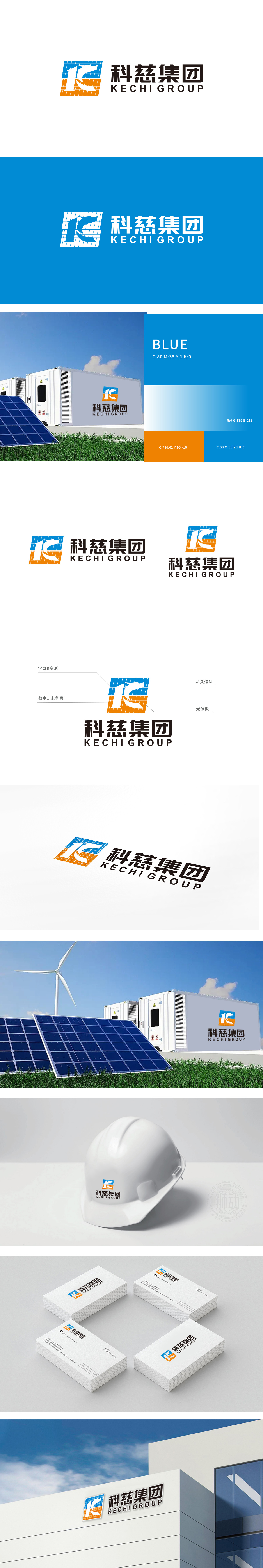 科慈	化工/能源	LOGO设计